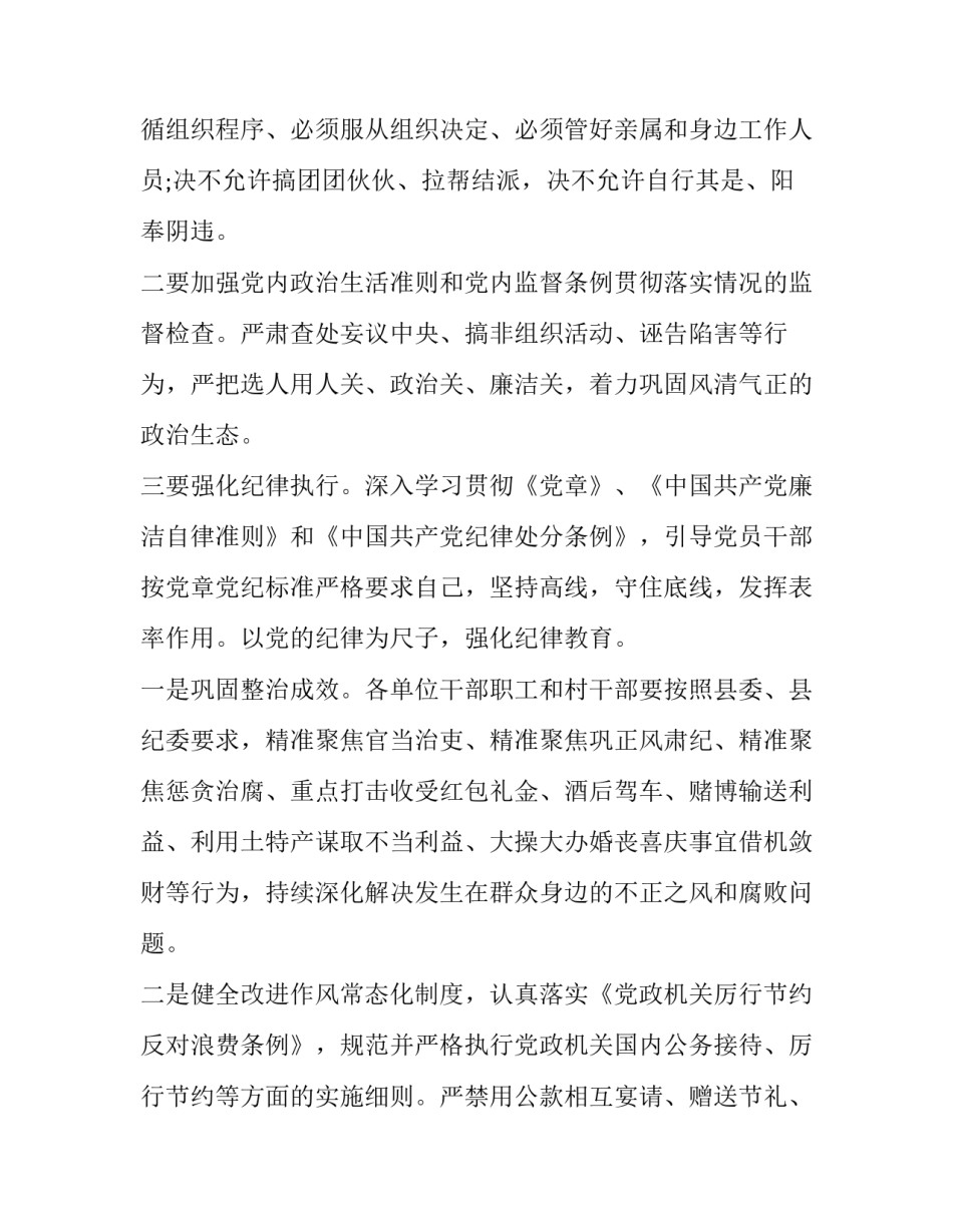 2022腐败年轻化心得体会和感想(四篇)_第2页