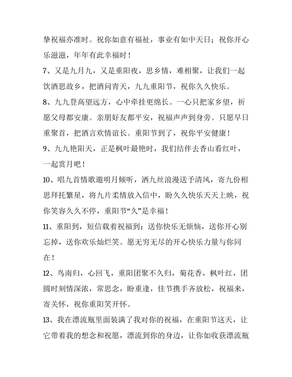 父母的语言每章心得体会实用 父母的语言第一章读后感(4篇)_第2页