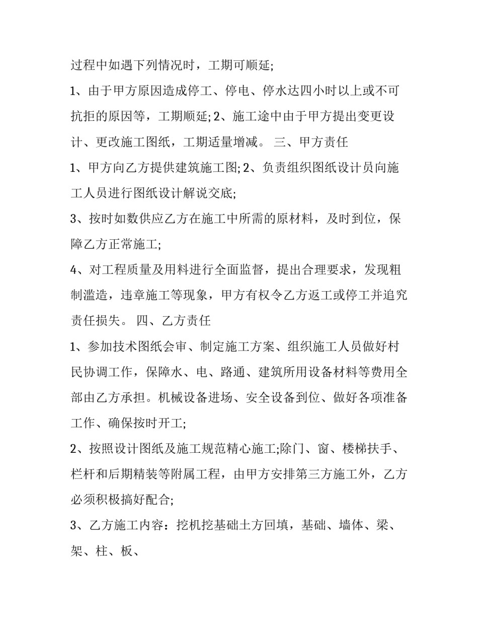 建筑供电与照明心得体会及感悟 供配电系统设计心得体会(6篇)_第2页