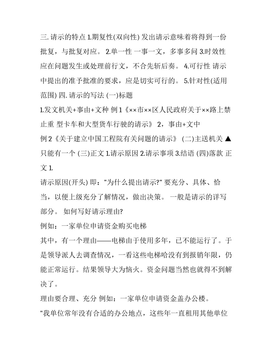 公文正式邮件格式范文 电子邮件正式格式范文(三篇)_第2页