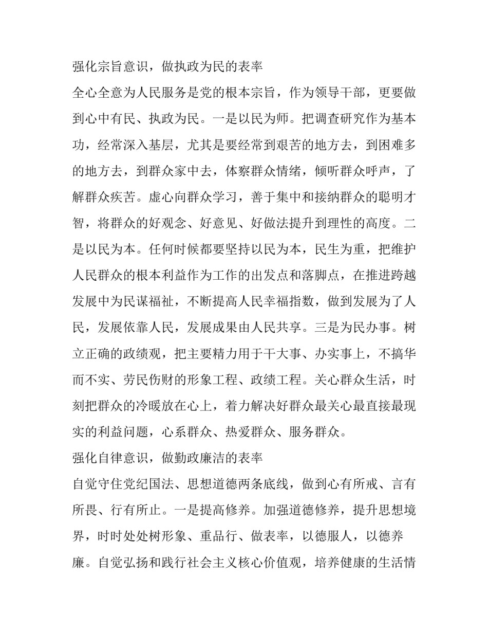 增强公民爱国精神心得体会精选 加强爱国教育弘扬爱国精神心得体会(六篇)_第3页