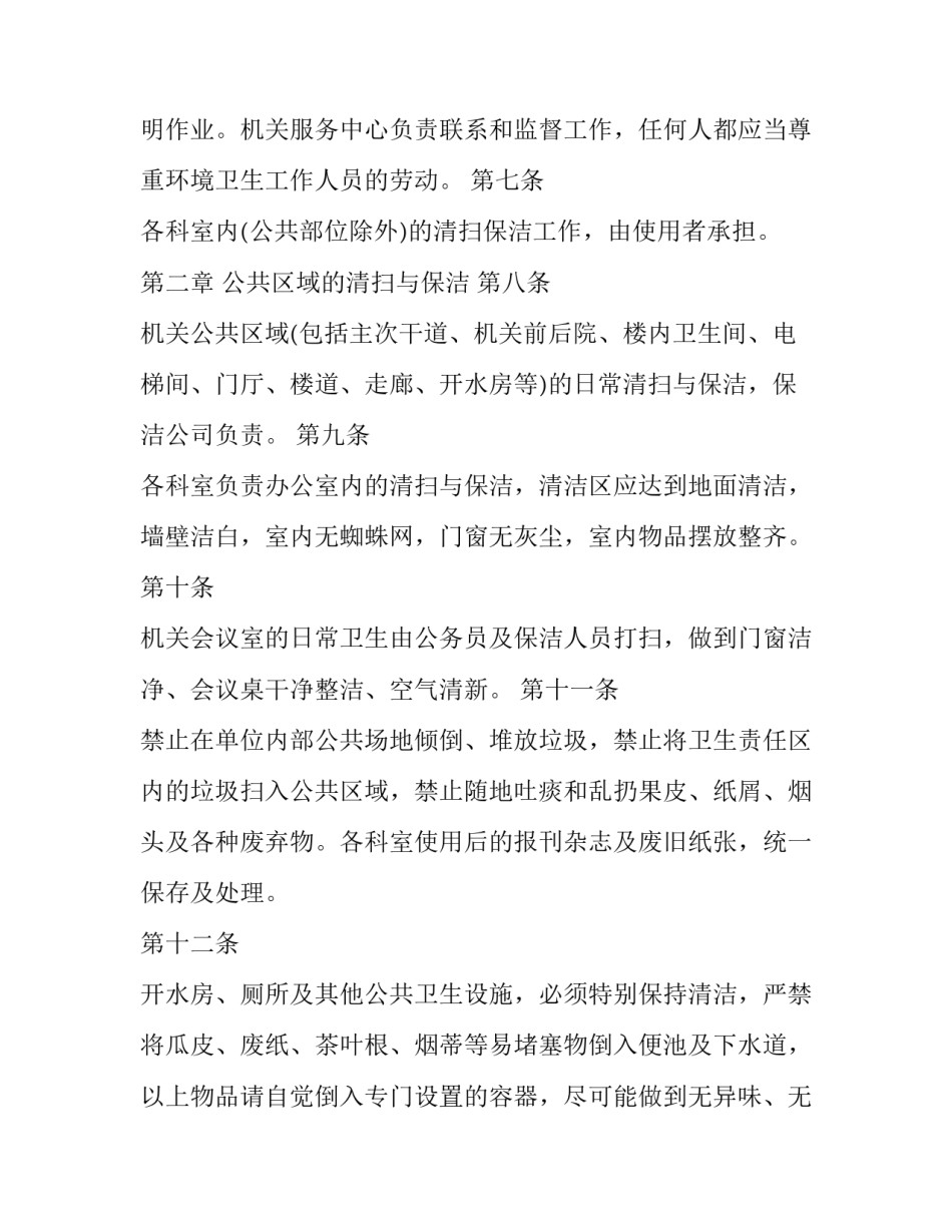 公共管理心得体会范本 公共事业管理概论心得体会(8篇)_第2页