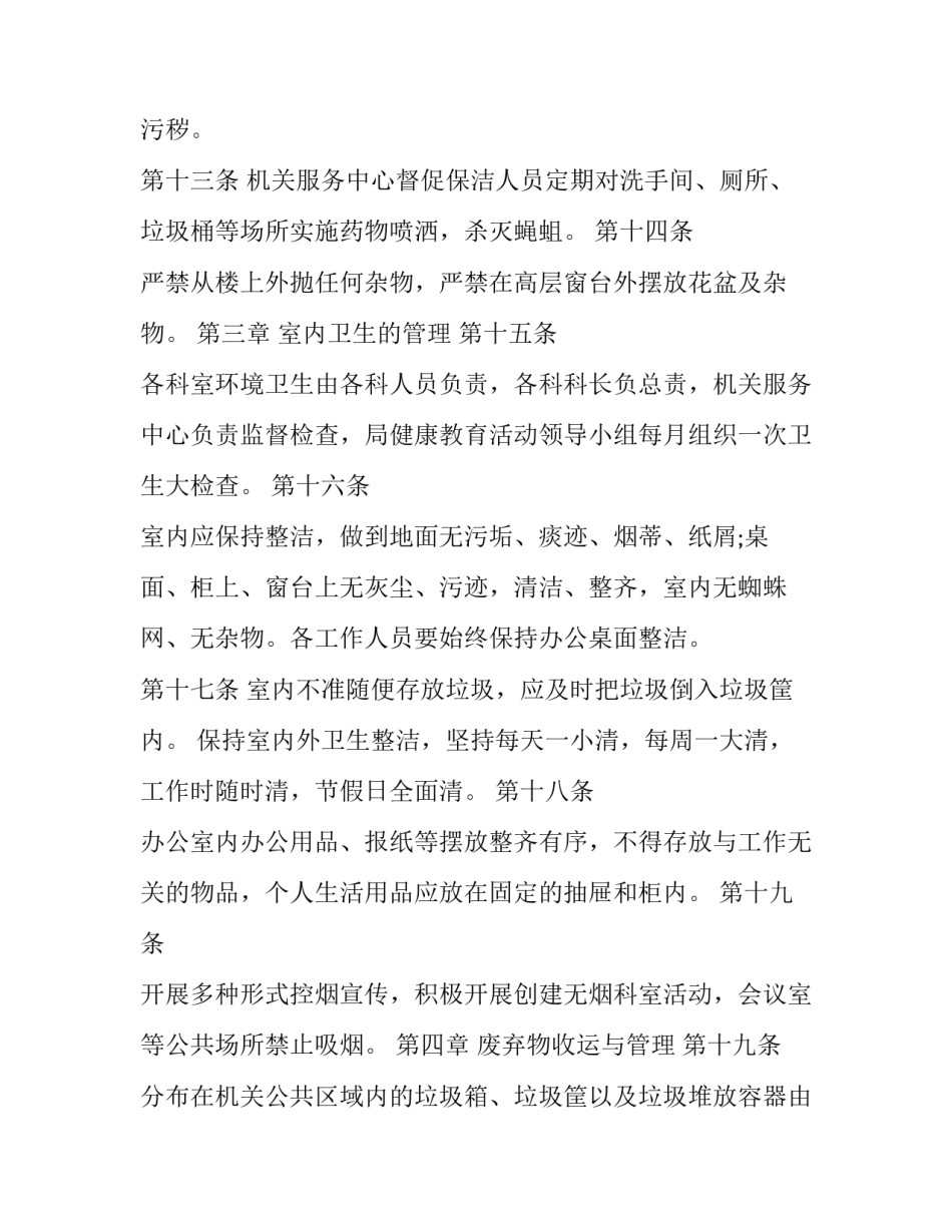 公共管理心得体会范本 公共事业管理概论心得体会(8篇)_第3页