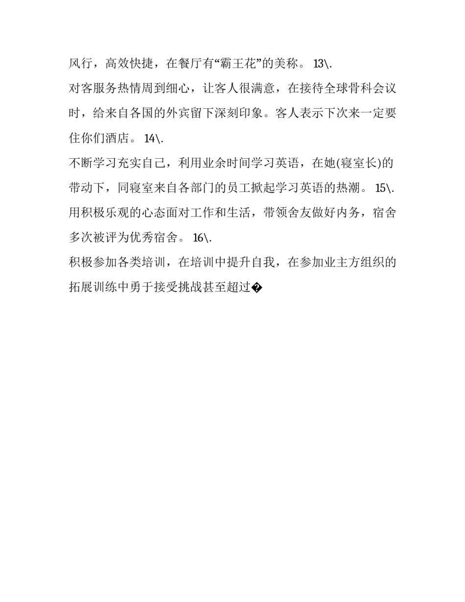 员工流失心得体会范本 员工流失的现状分析(5篇)_第3页