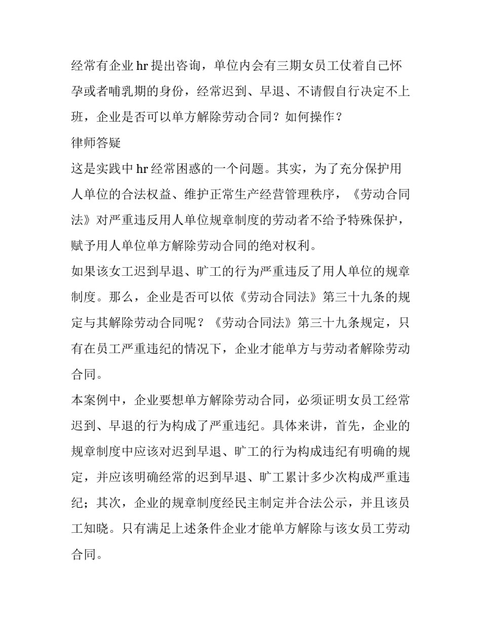 企业四化的心得体会报告 四个现代化心得体会(8篇)_第3页