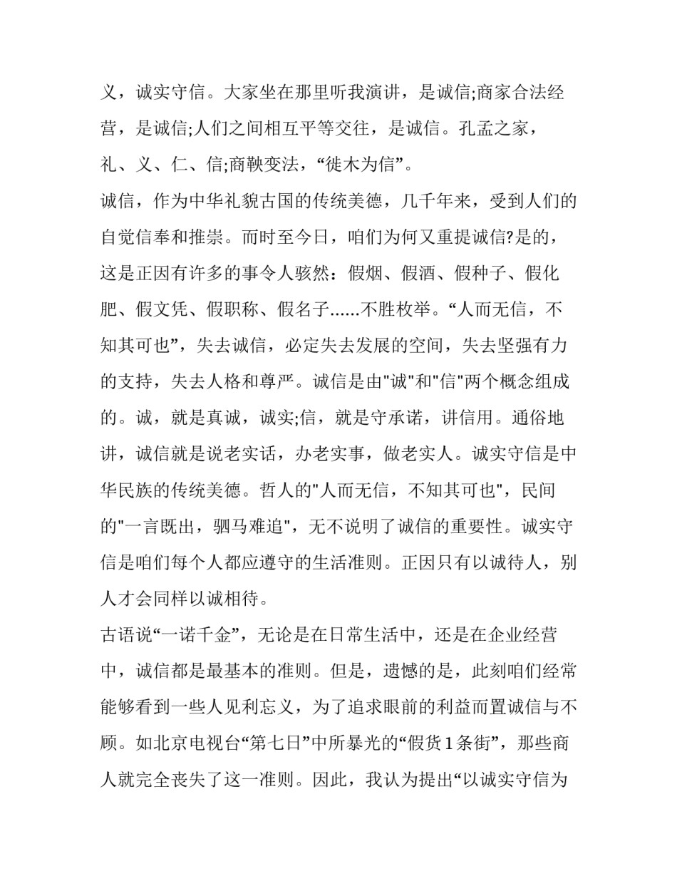 重要讲话精神心得体会简短 重要讲话重要指示精神心得体会(2篇)_第3页