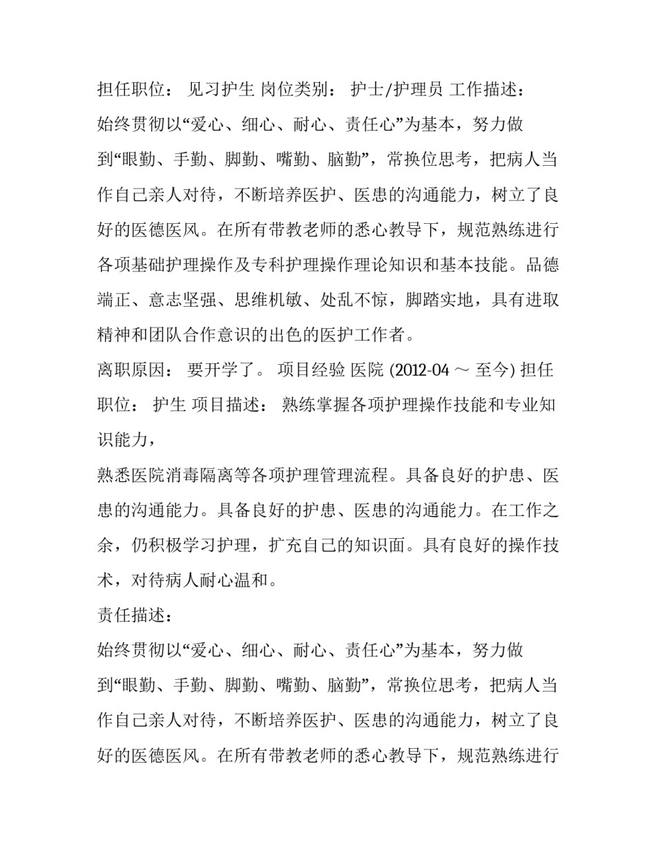 管理学培训心得体会报告 管理学培训心得体会报告总结(7篇)_第2页