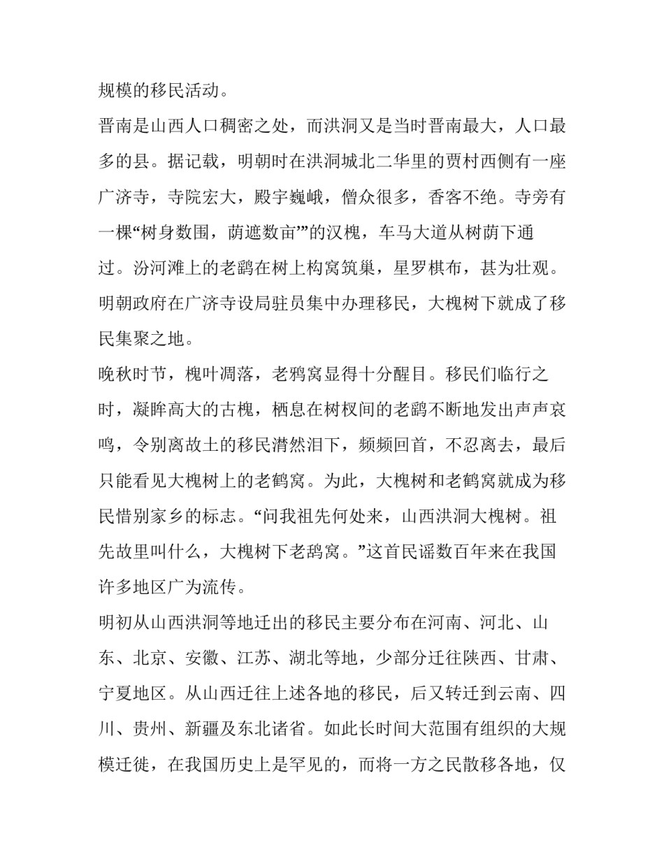 山西博物馆采风心得体会范文 游览山西博物馆的感受(5篇)_第2页