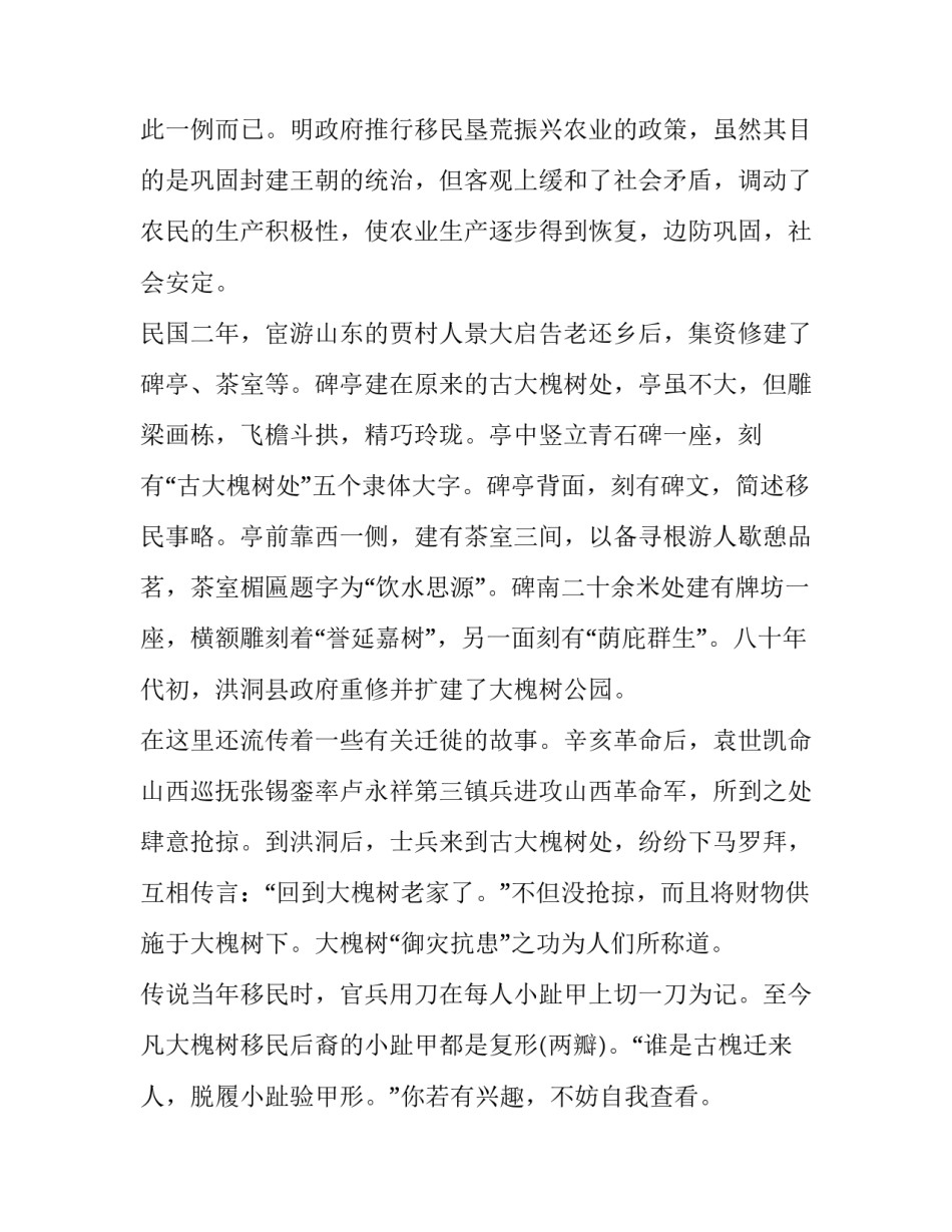 山西博物馆采风心得体会范文 游览山西博物馆的感受(5篇)_第3页