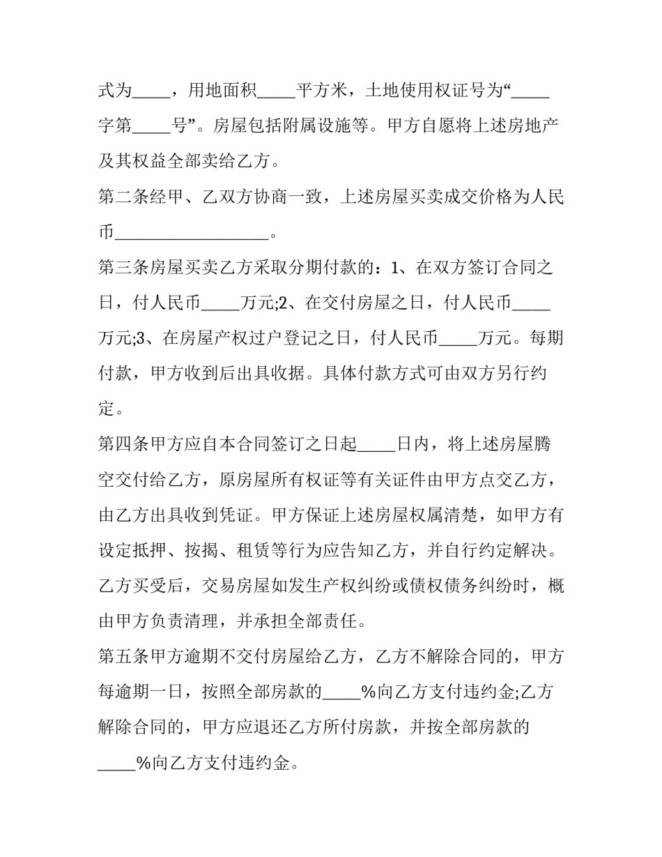 国民经济的调整心得体会报告 国民经济的恢复和初步发展心得体会(2篇)_第2页