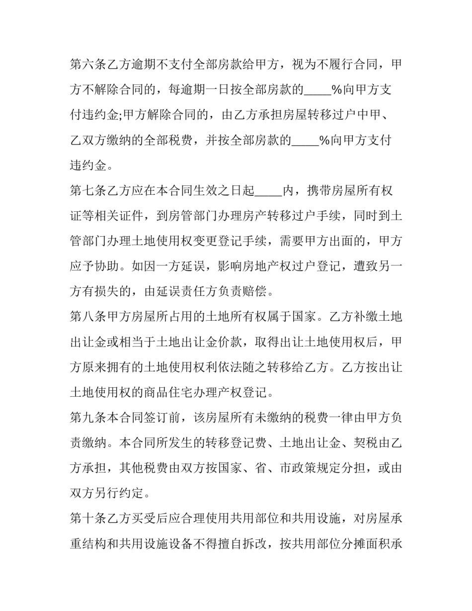 国民经济的调整心得体会报告 国民经济的恢复和初步发展心得体会(2篇)_第3页