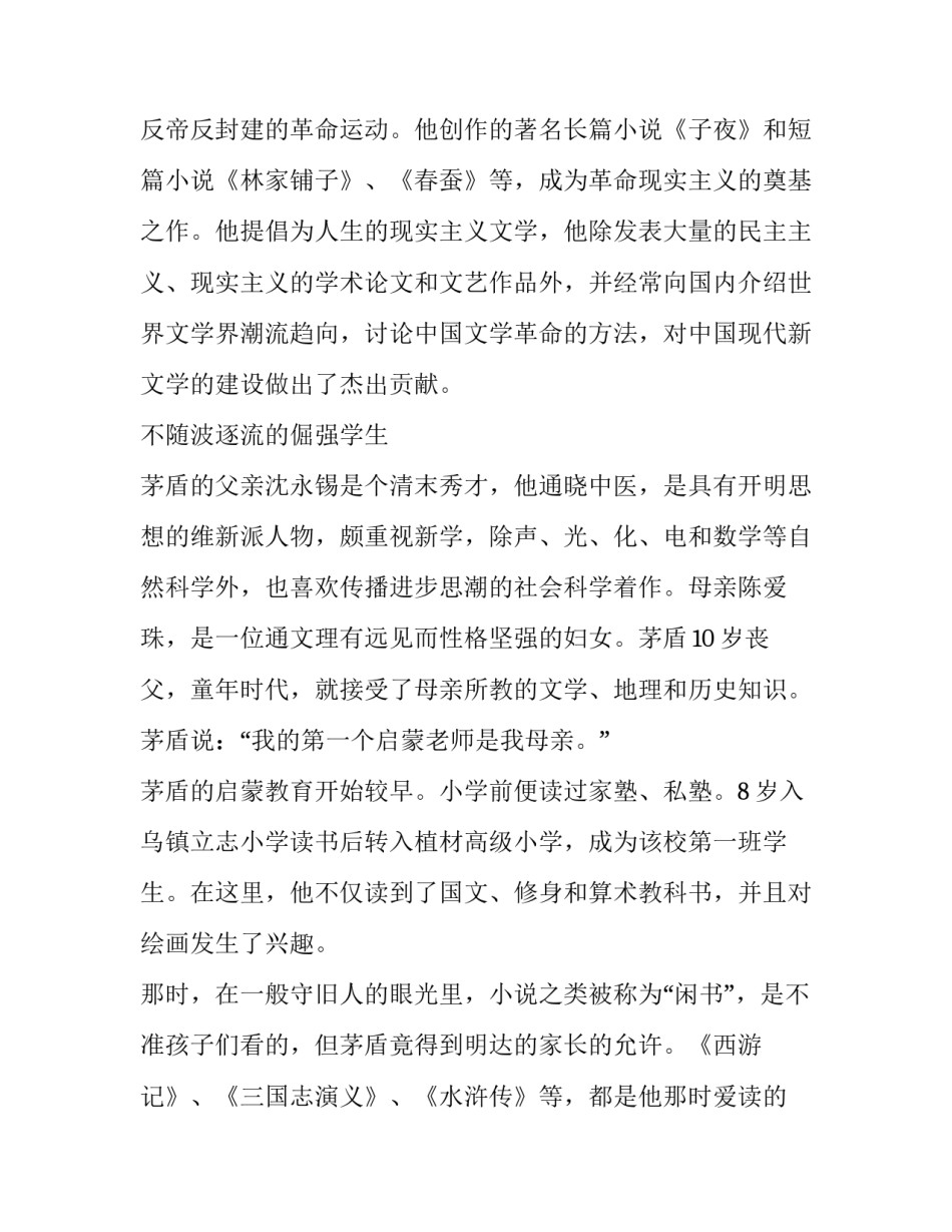 中国新疆暗流涌动心得体会 观看《暗流涌动》中国新疆反恐挑战心得体会(五篇)_第3页
