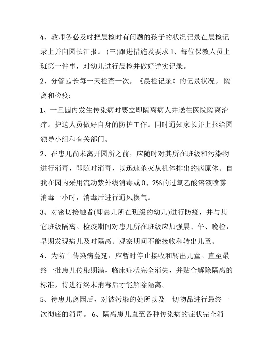 儿童整理书桌后的心得体会及感悟 儿童整理书桌后的心得体会及感悟作文(9篇)_第2页