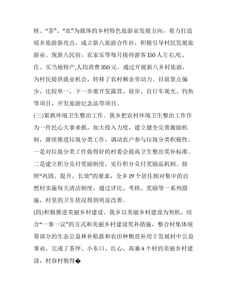 后备工作心得体会简短 后备人才心得体会(8篇)_第2页