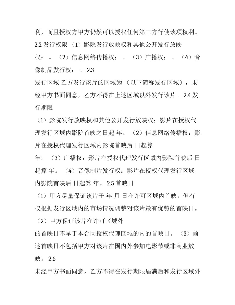 电影配音的心得体会报告 影视剧配音实训心得(七篇)_第2页