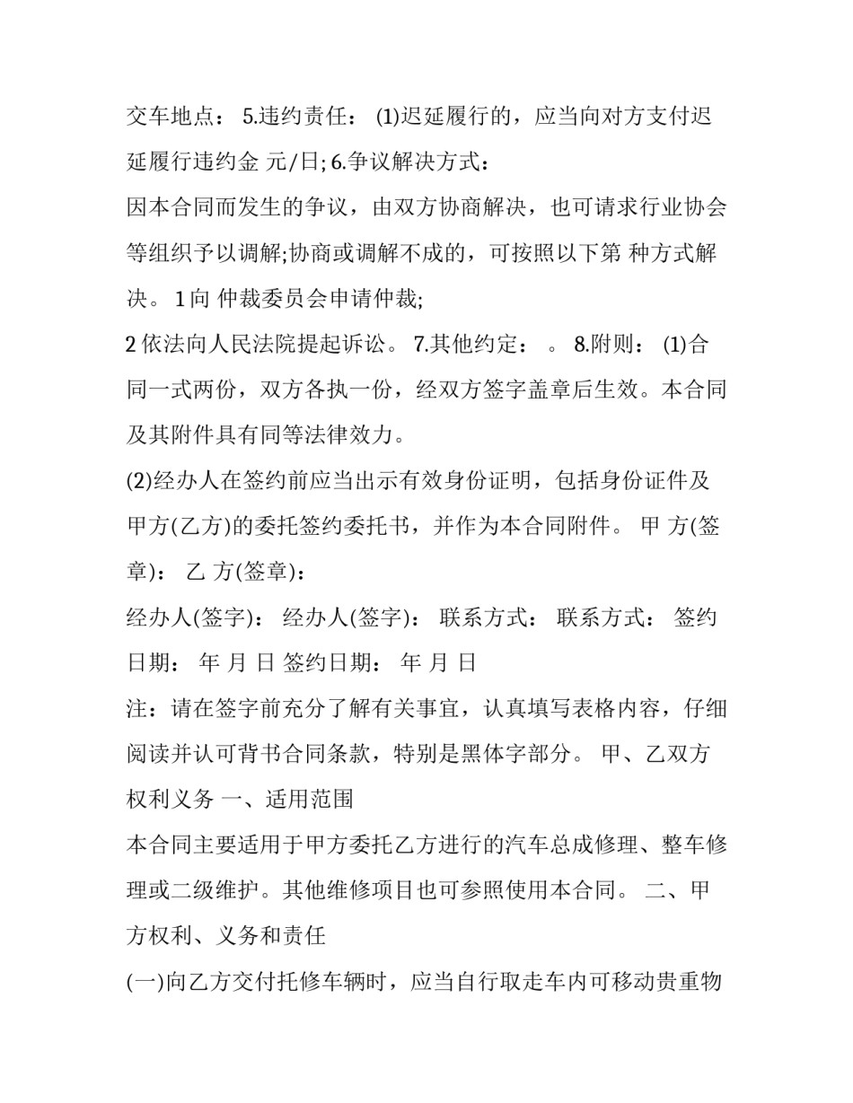 车辆场地训练心得体会如何写 车辆场地训练心得体会如何写好(二篇)_第2页