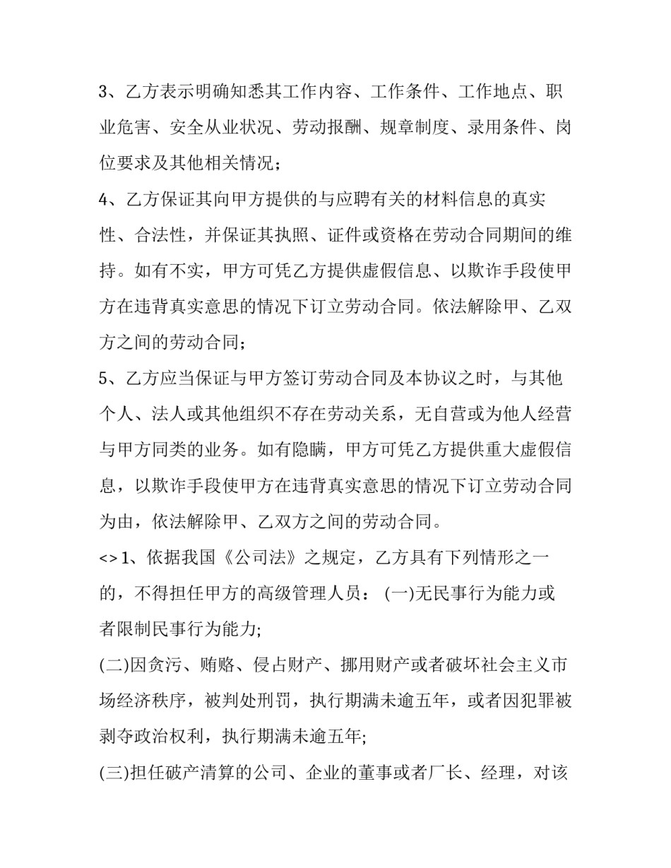 高级能人才心得体会及感悟 人才机制感悟心得体会(7篇)_第2页