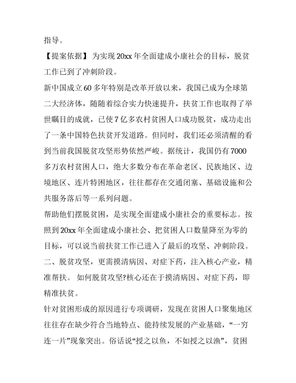 农村领头雁心得体会总结 村领头雁培训心得体会1500字(9篇)_第2页