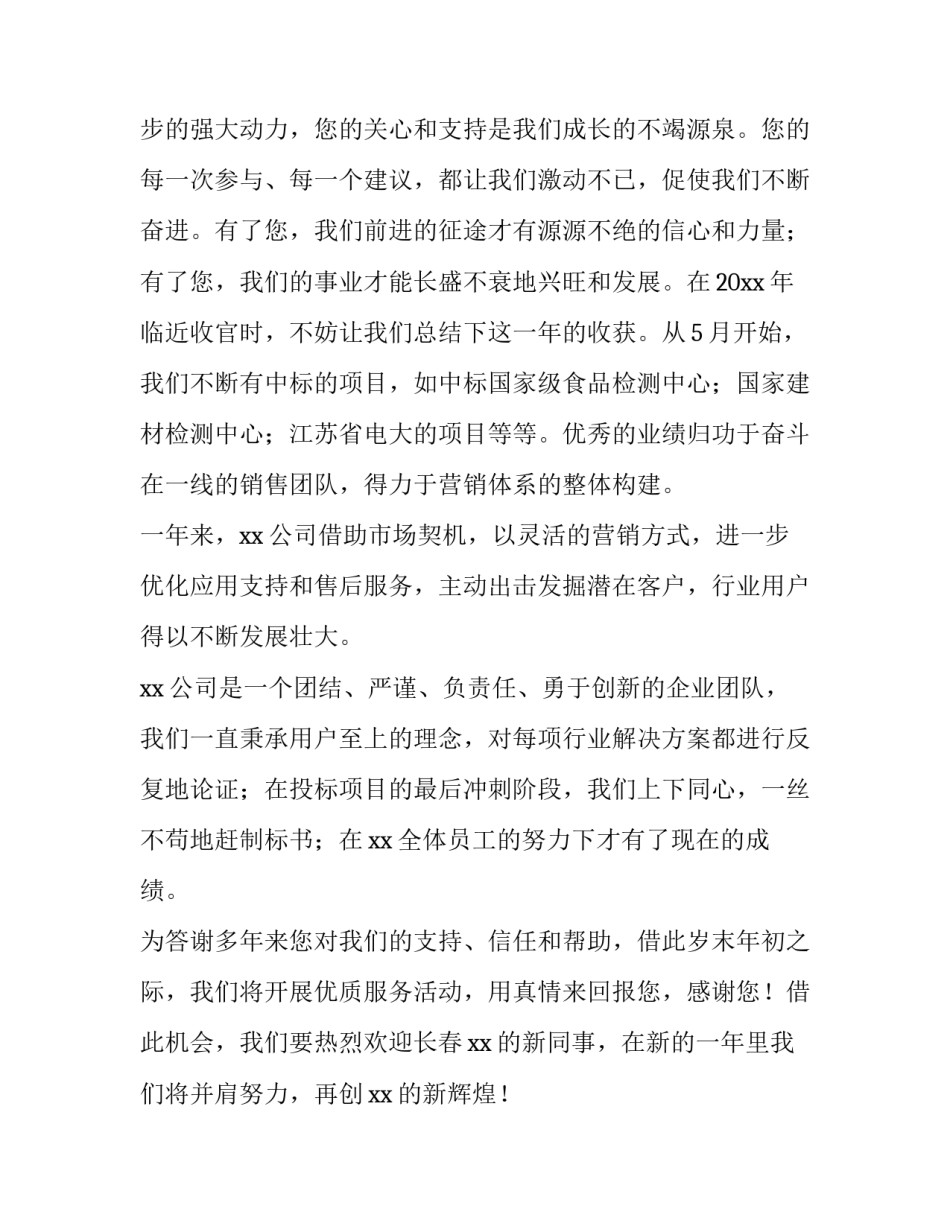 客户服务的工作心得体会报告 客户服务的工作心得体会报告怎么写(2篇)_第2页