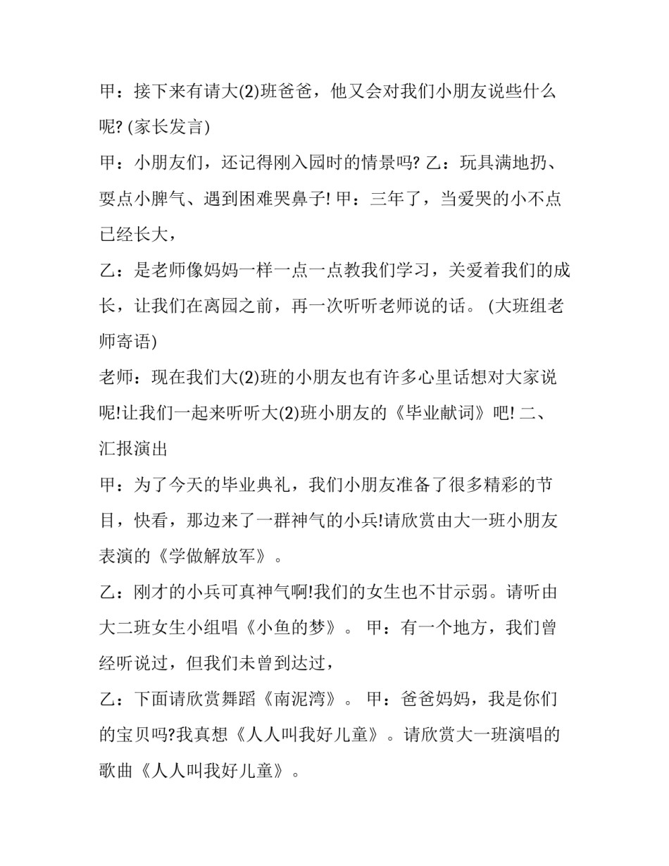 流程工作心得体会 流程管理体会(七篇)_第3页