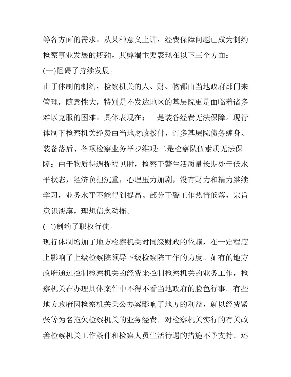 改革前和改革后心得体会 改革前和改革后心得体会作文(9篇)_第2页