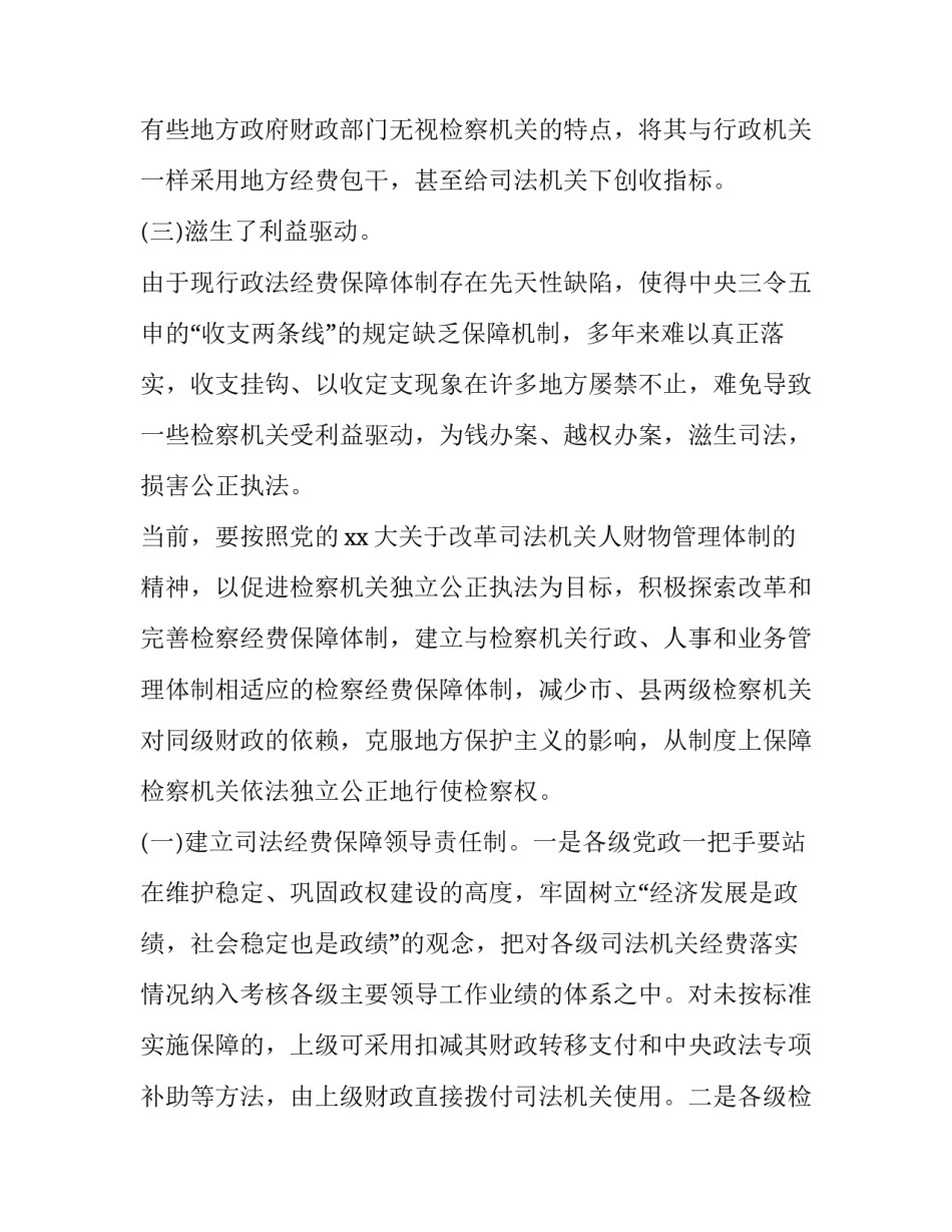 改革前和改革后心得体会 改革前和改革后心得体会作文(9篇)_第3页