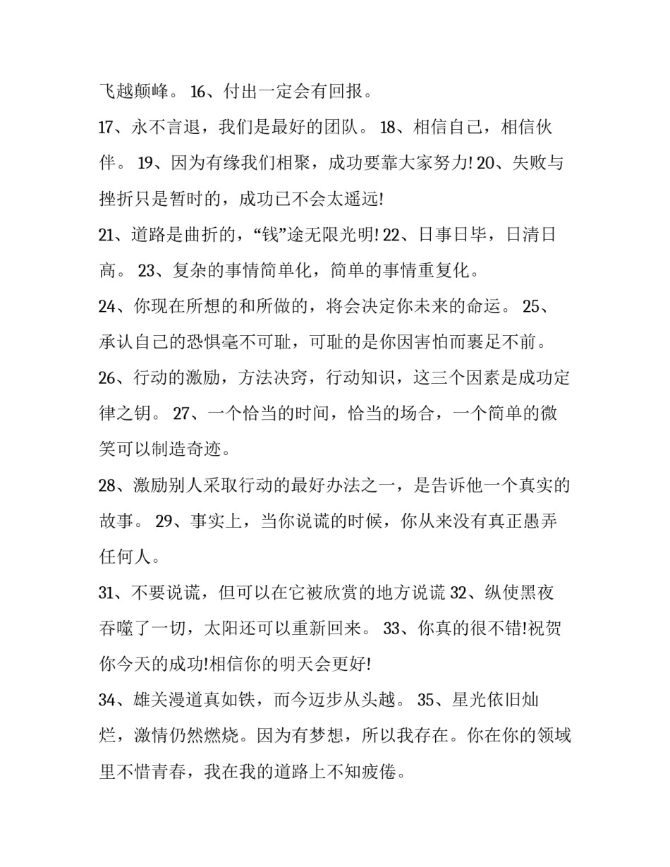 公司货币发展史心得体会如何写 看企业发展史感想(八篇)_第2页