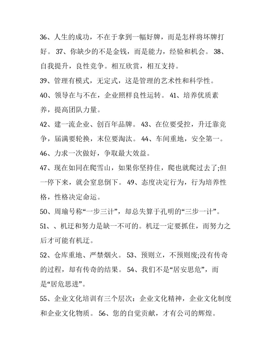 公司货币发展史心得体会如何写 看企业发展史感想(八篇)_第3页