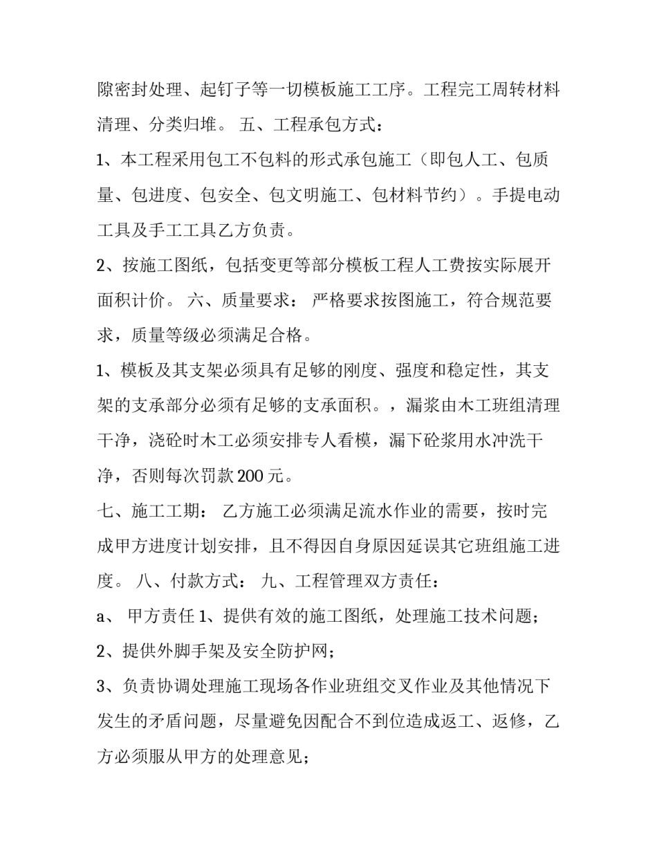 工程伦理导论课程心得体会范文 工程伦理导论结课论文(9篇)_第2页