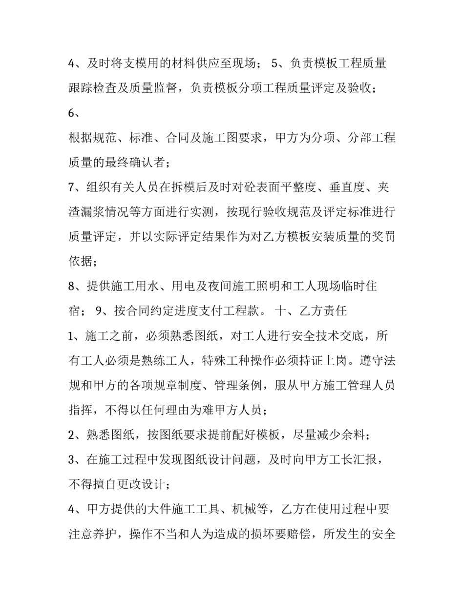 工程伦理导论课程心得体会范文 工程伦理导论结课论文(9篇)_第3页