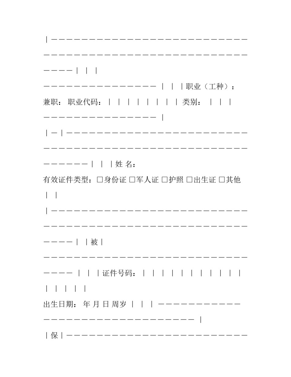 人身安全心得体会总结 人身安全心得体会总结怎么写(五篇)_第3页