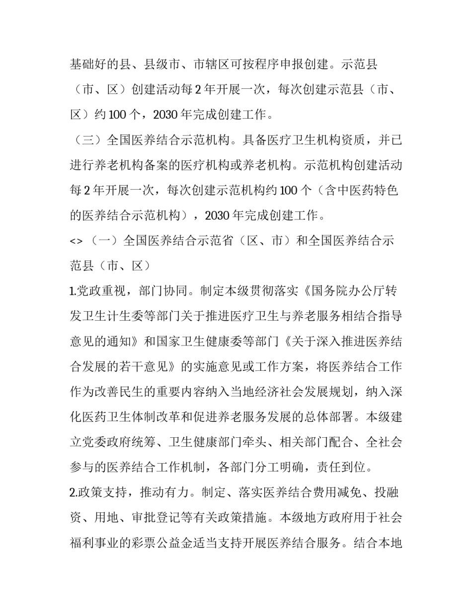 大医精诚心得体会护士及收获 大医精诚护士读后感(五篇)_第2页