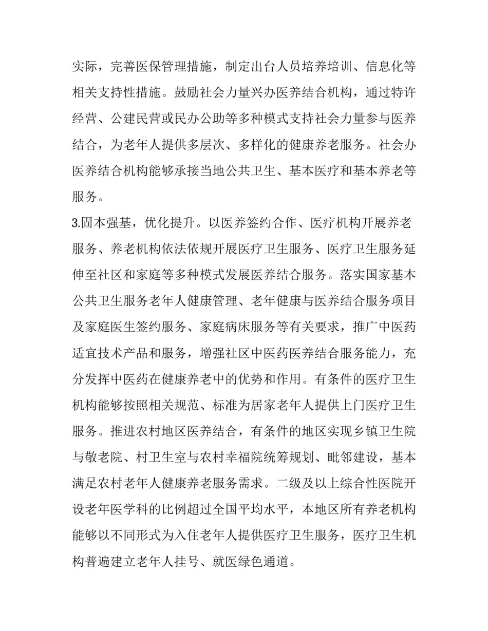 大医精诚心得体会护士及收获 大医精诚护士读后感(五篇)_第3页