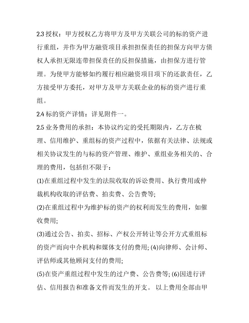 法律文书心得体会及感悟 法律文书书写过程及感悟(八篇)_第3页