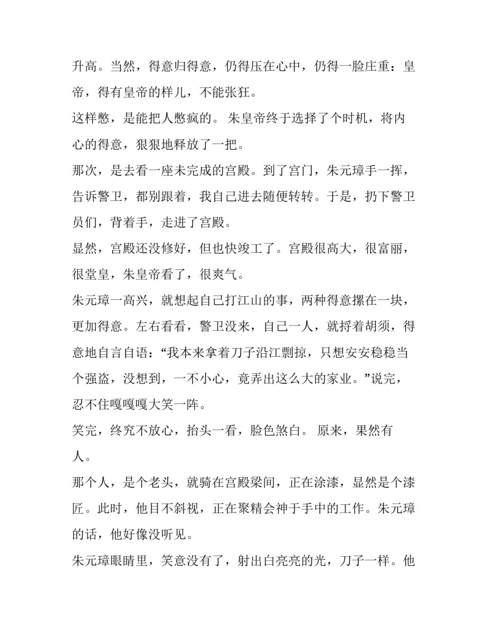 智慧矿山建设基础心得体会及感悟 煤矿智能化开采心得体会(2篇)_第2页