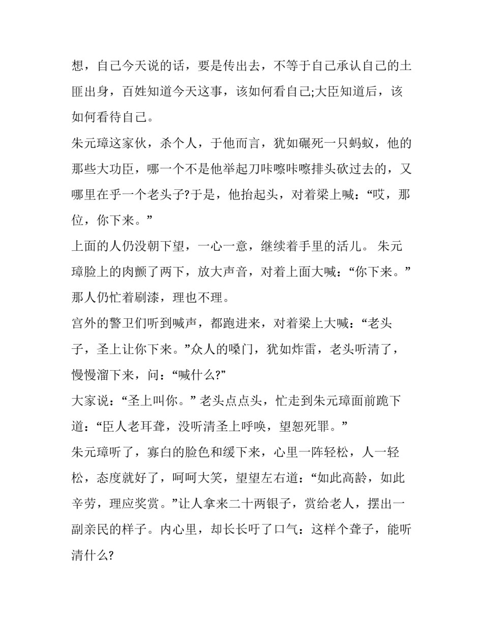 智慧矿山建设基础心得体会及感悟 煤矿智能化开采心得体会(2篇)_第3页