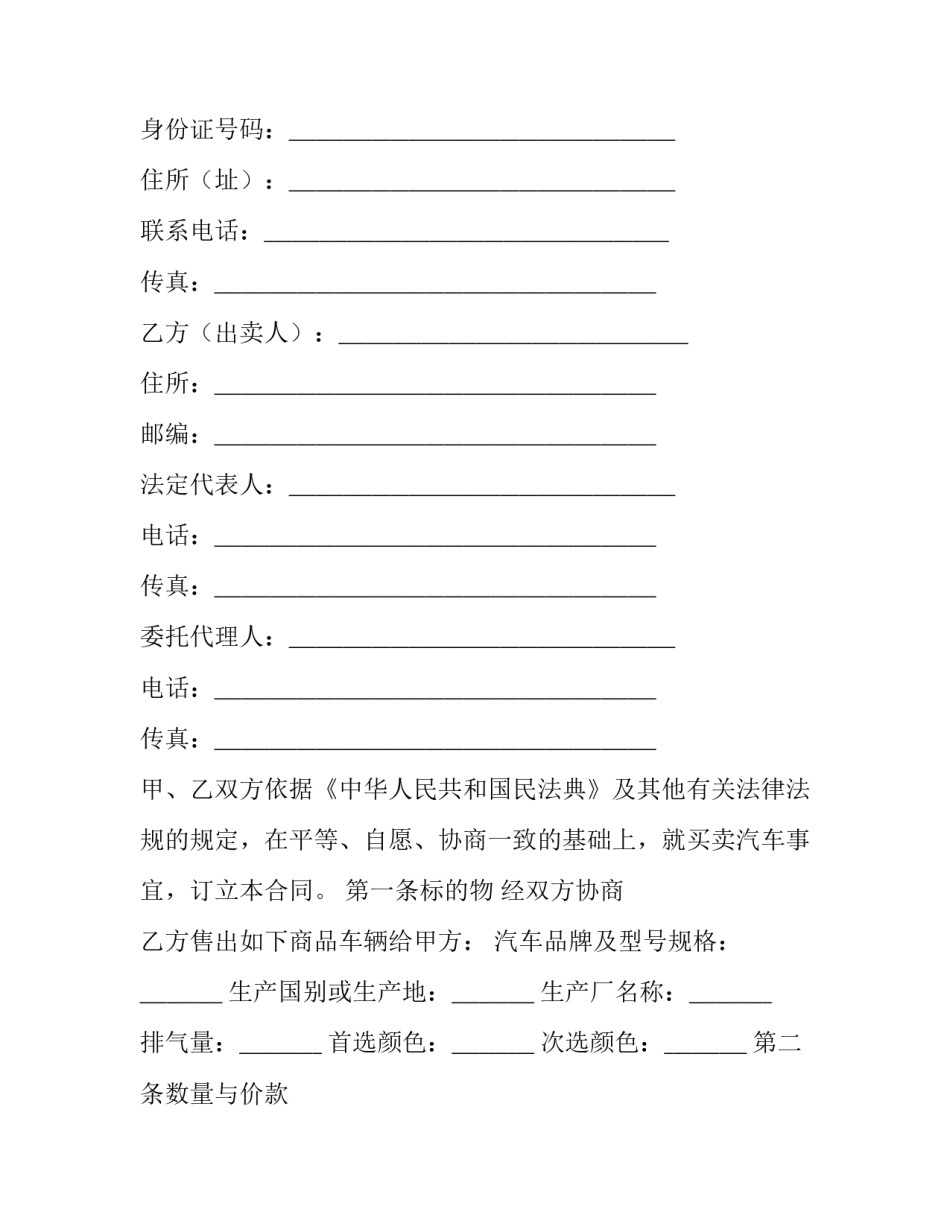 汽车兵保障心得体会和方法 部队汽车兵的心得体会(六篇)_第2页