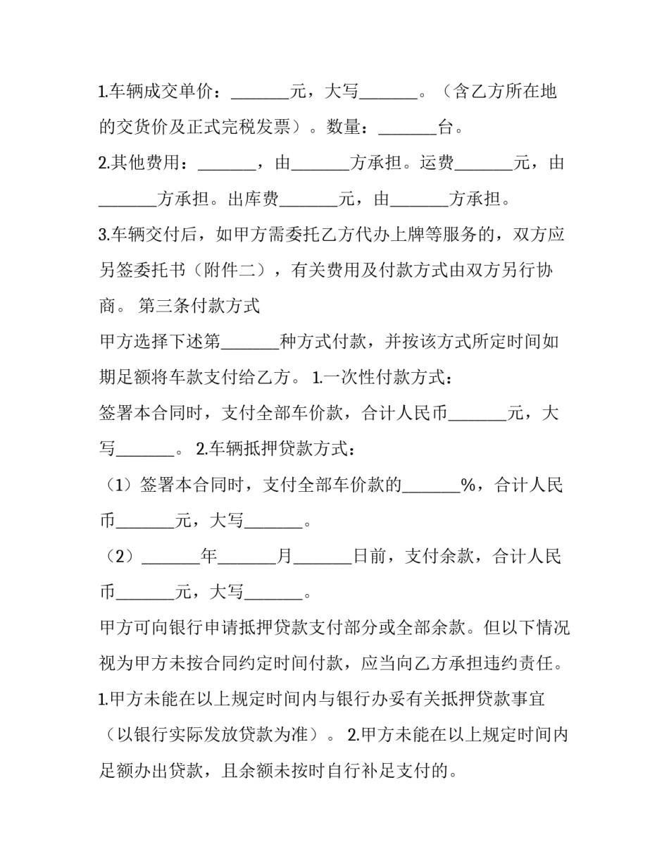 汽车兵保障心得体会和方法 部队汽车兵的心得体会(六篇)_第3页