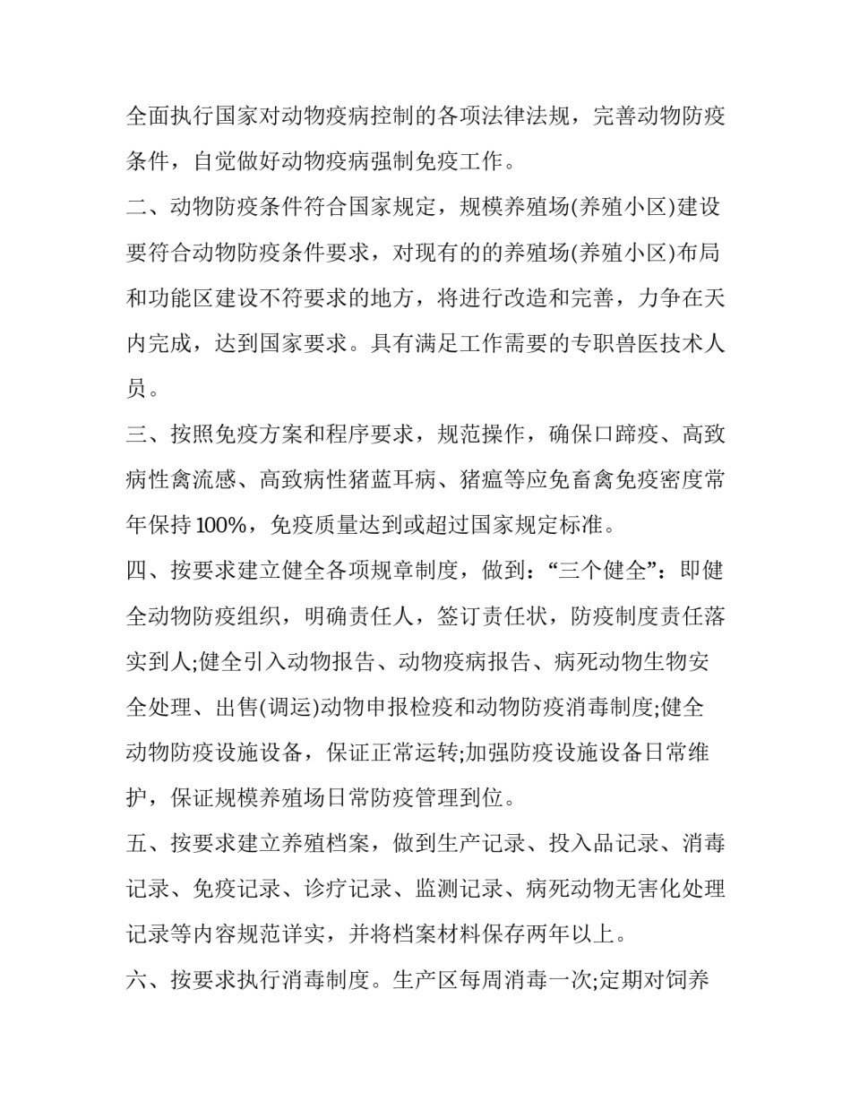 责任与角色同在心得体会总结 岗位责任意识心得体会(六篇)_第2页