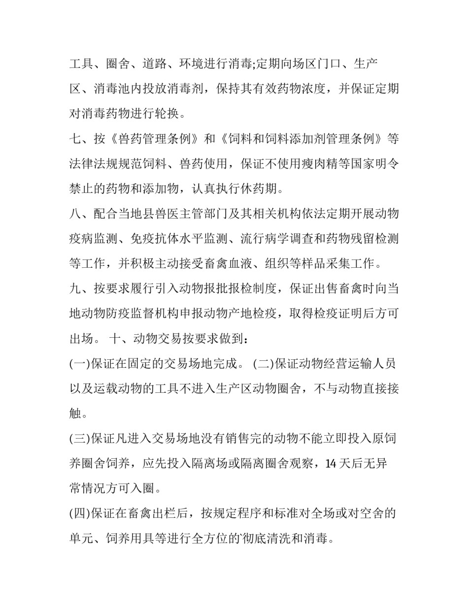 责任与角色同在心得体会总结 岗位责任意识心得体会(六篇)_第3页