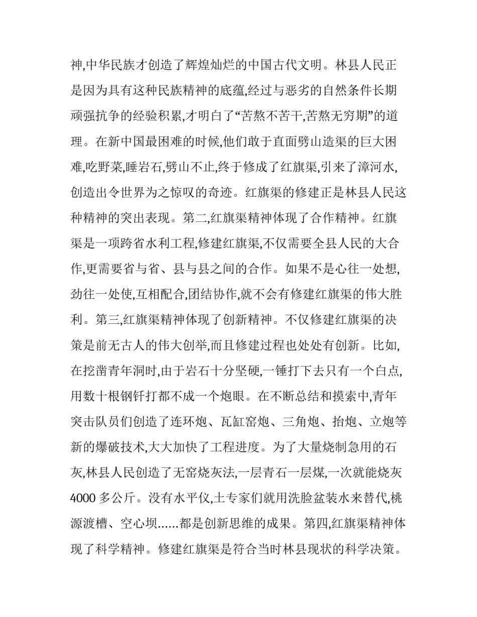 廉洁教育心得体会军人及感悟 部队廉洁教育的心得体会(四篇)_第2页