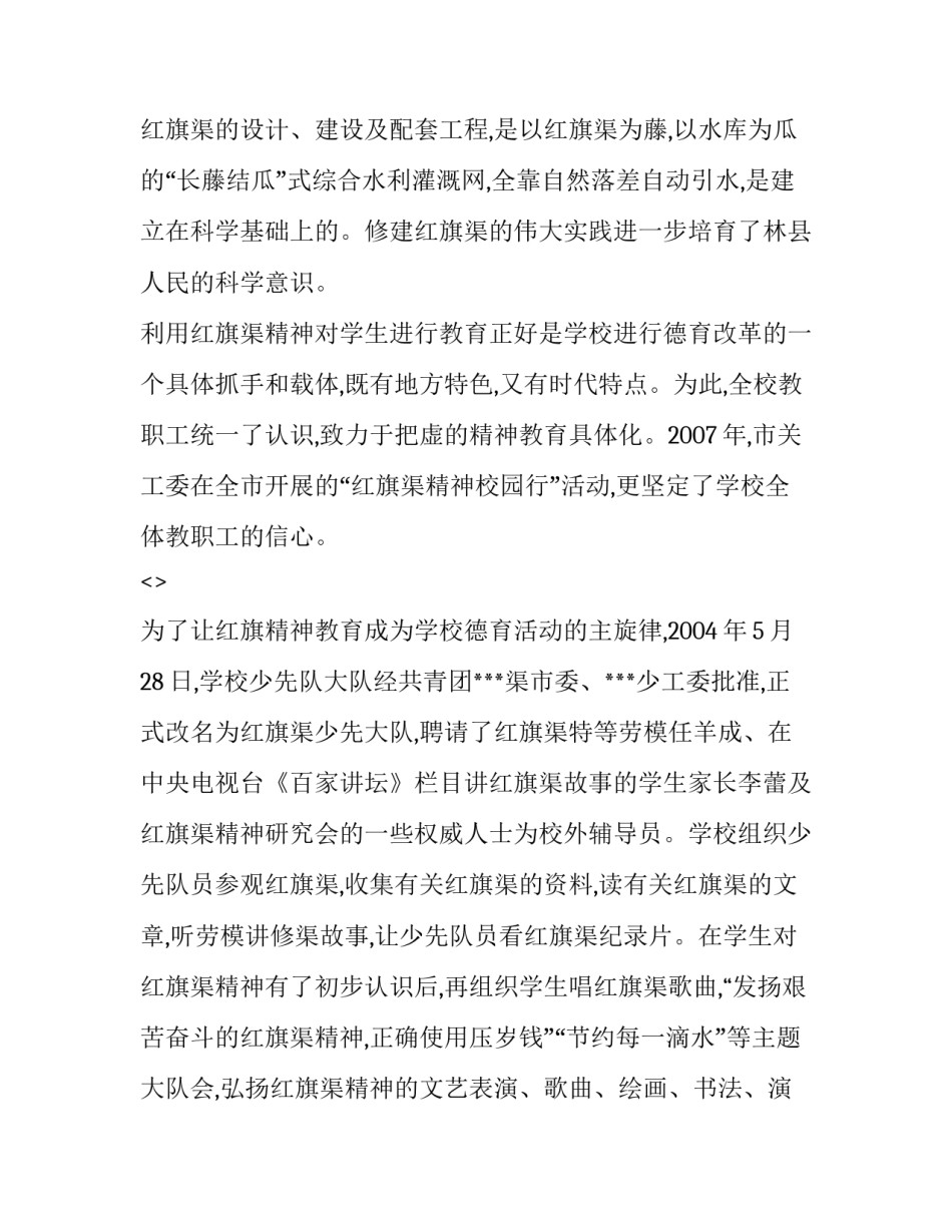 廉洁教育心得体会军人及感悟 部队廉洁教育的心得体会(四篇)_第3页