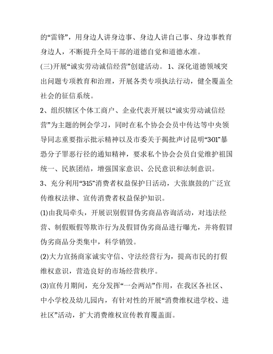 公民誓词心得体会简短 公民誓词中国公民(八篇)_第2页