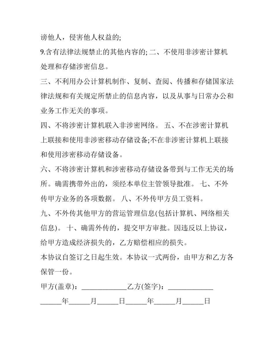 信息收集工作技巧心得体会实用 网上收集资料的心得体会(二篇)_第3页