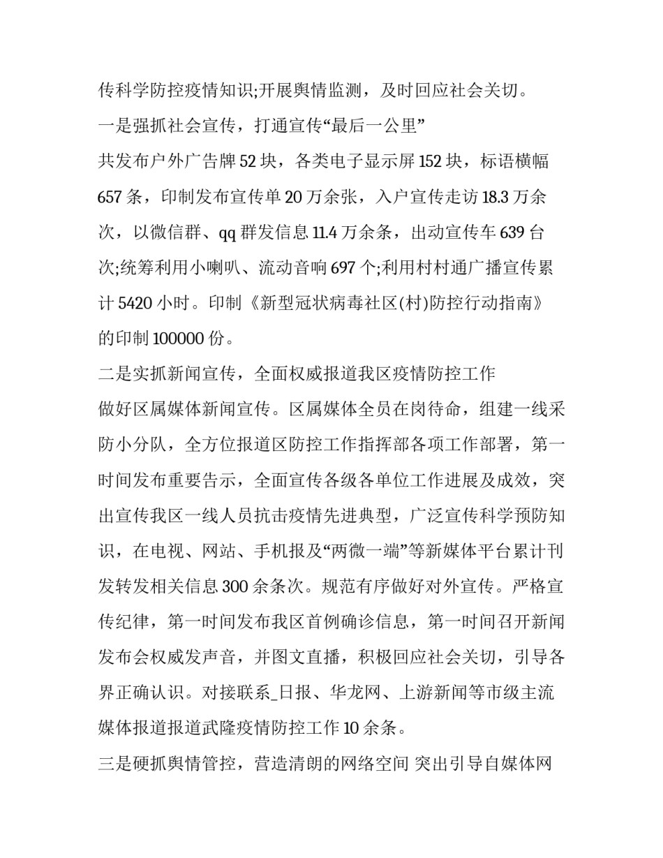 新型城镇化讲座心得体会如何写 新型城镇化培训心得(7篇)_第2页
