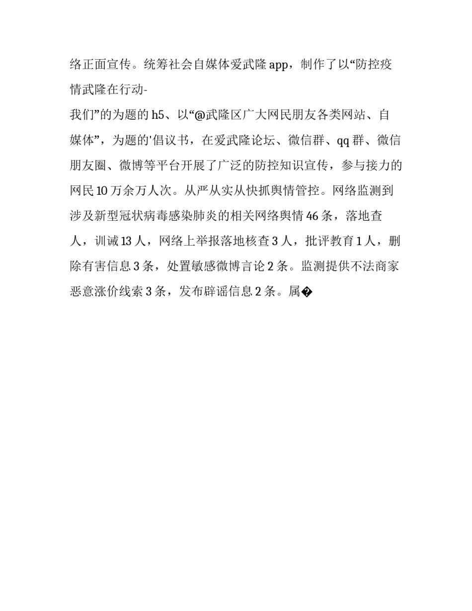 新型城镇化讲座心得体会如何写 新型城镇化培训心得(7篇)_第3页