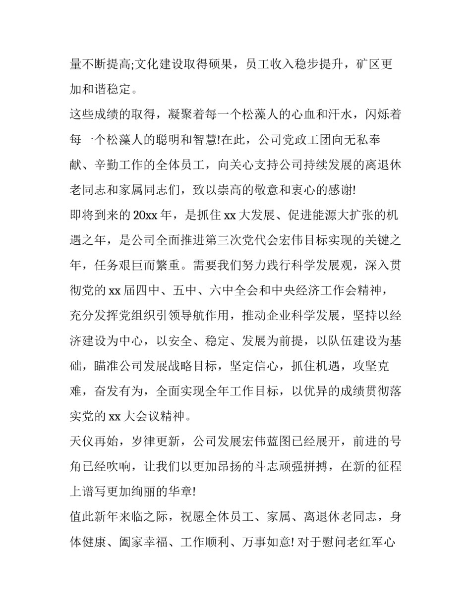慰问老红军心得体会范本 慰问老红军心得体会100字(7篇)_第2页