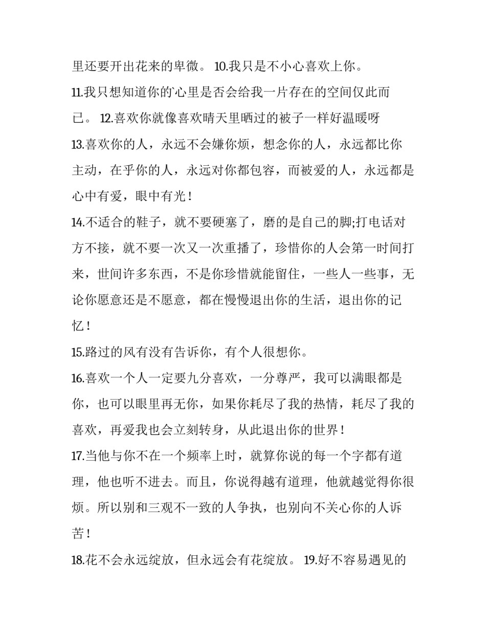 空间简史的心得体会例文和感想 中国历史的空间结构读后感(三篇)_第2页