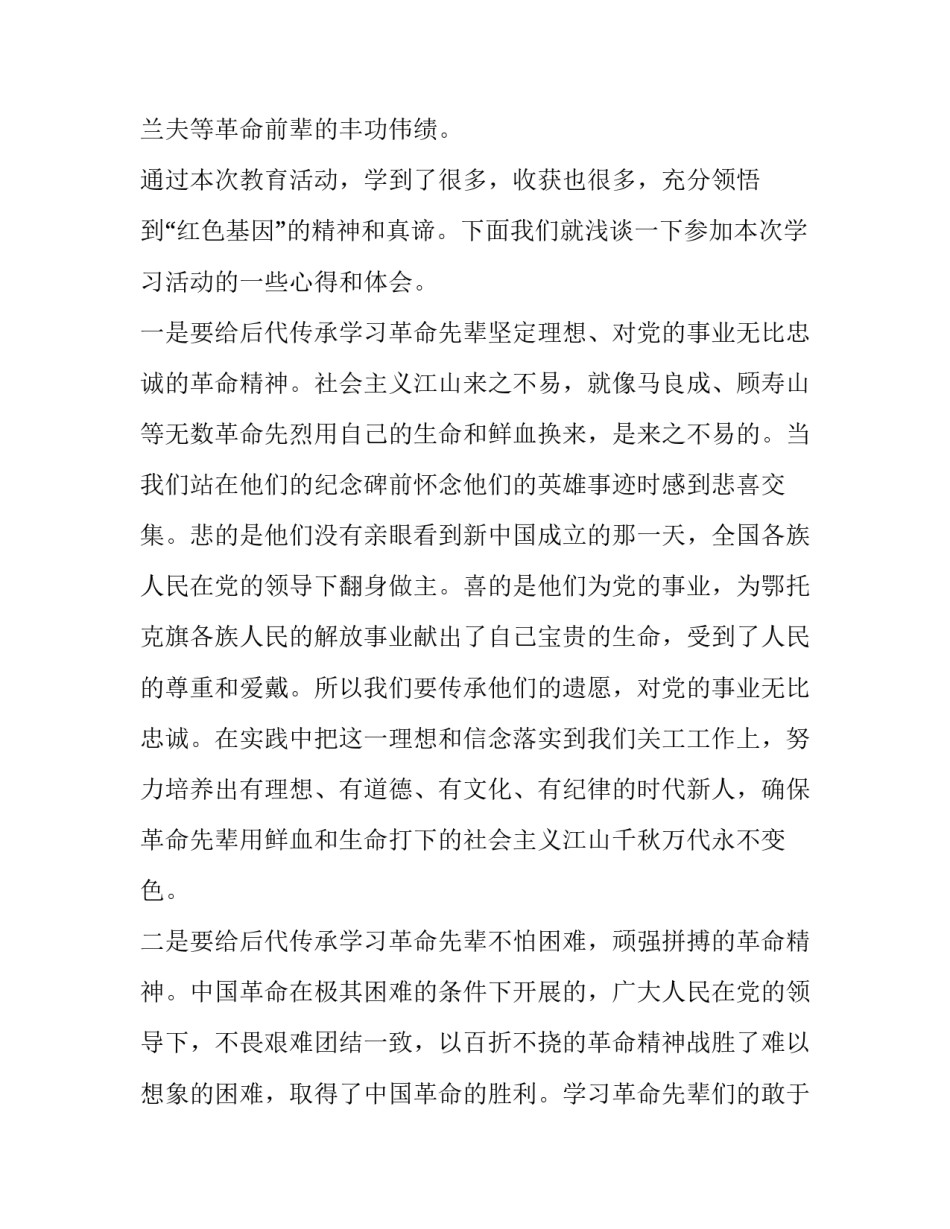 参观杭州西湖的心得体会范本 杭州西湖游玩感想(八篇)_第3页