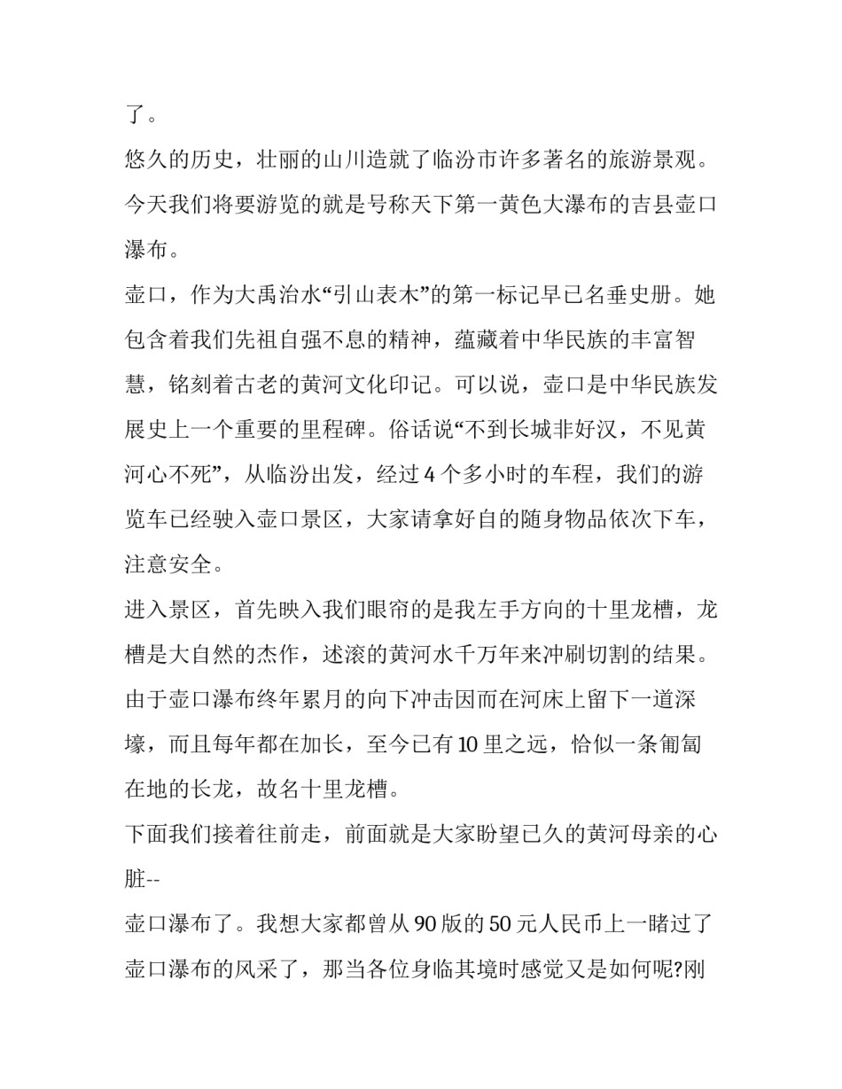 山西博物馆采风心得体会报告 山西博物院参观心得(八篇)_第2页
